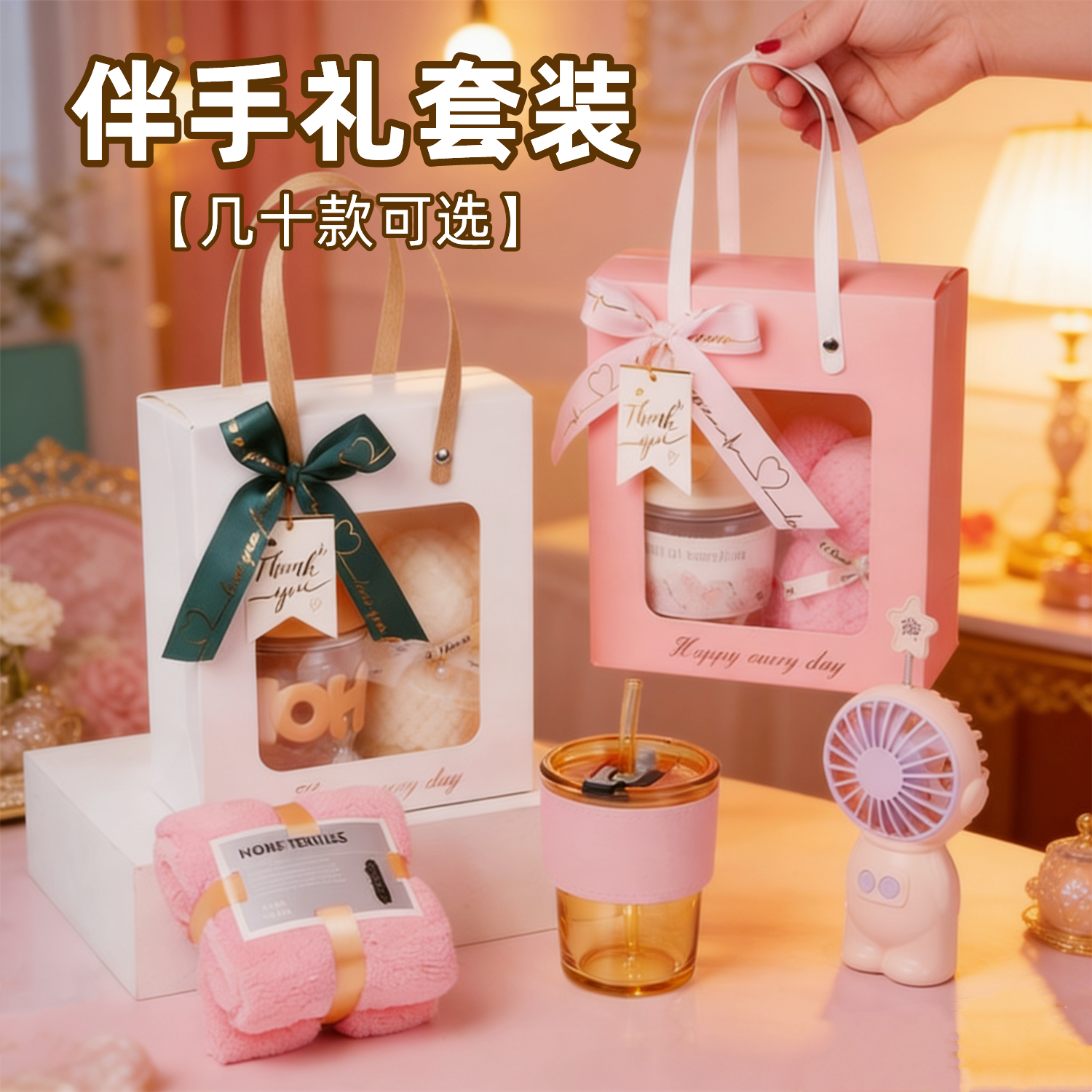 伴手礼实用小礼品定制logo生日礼物公司活动奖品杯子小风扇随手礼