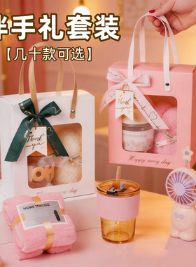 伴手礼实用小礼品定制logo生日礼物公司活动奖品杯子小风扇随手礼
