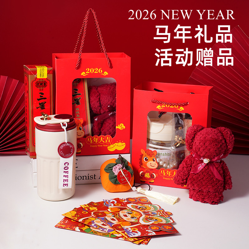 新年实用伴手礼套装几十款可选