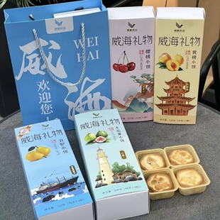 壹鹏威海礼物无花果小饼/樱桃小饼/丑梨/红果小饼威海特产伴手礼