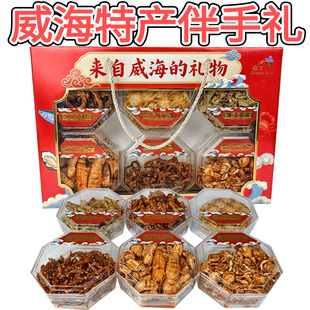 【礼箱】豪华大礼盒海韵六珍威海特产嘉洋韩乐坊火炬八街同款零食