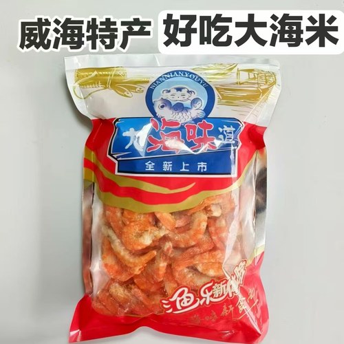 威海特产大海米旅游食品