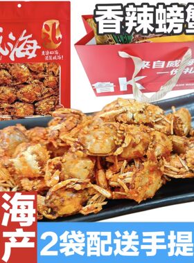 爆款零食香辣螃蟹琵琶虾