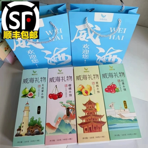 必冲正品无花果小饼/樱桃小饼/黄桃小饼/红果小饼威海特产壹鹏