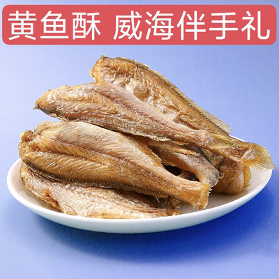 爆款零食香酥小黄鱼/黄鱼酥豆腐鱼酥带鱼酥威海