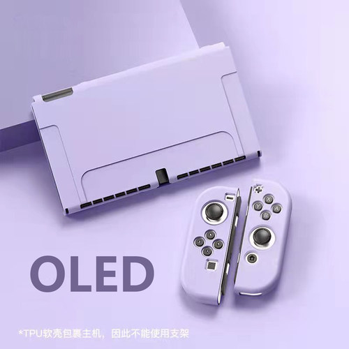 switcholed纯色保护套分体式
