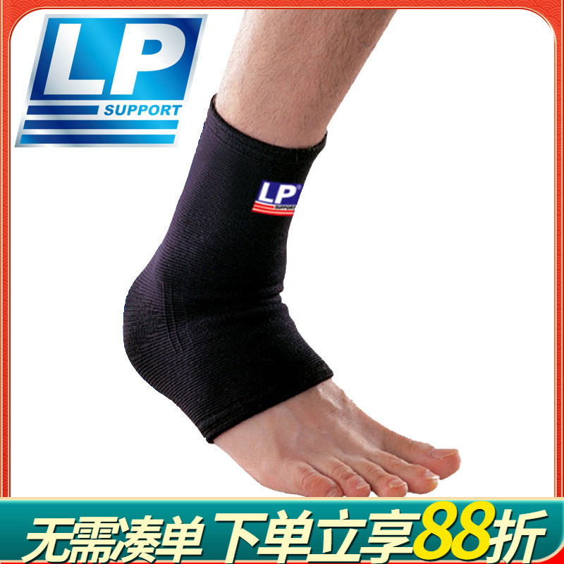 LP650 运动护踝跑步健身羽毛排网足篮球透气保暖护脚腕踝扭伤崴脚