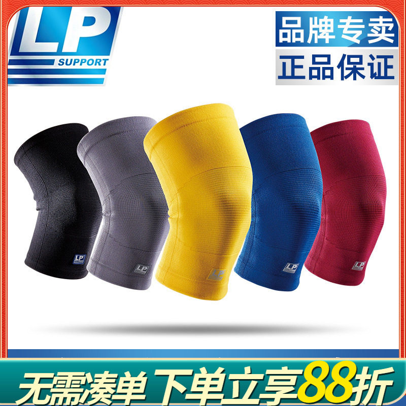 LP 647KM 透气运动护具 跑步登山健身羽毛网排篮球骑行护膝