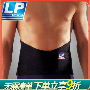 771 运动腰带 运动护腰带 腰背保护带 腰部支撑带 黏贴高背式