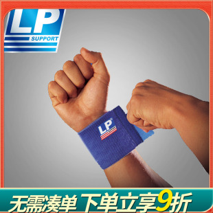 自粘弹性绷带运动护腕男女弹力绑带护手腕扭伤医用透气693 LP冬季
