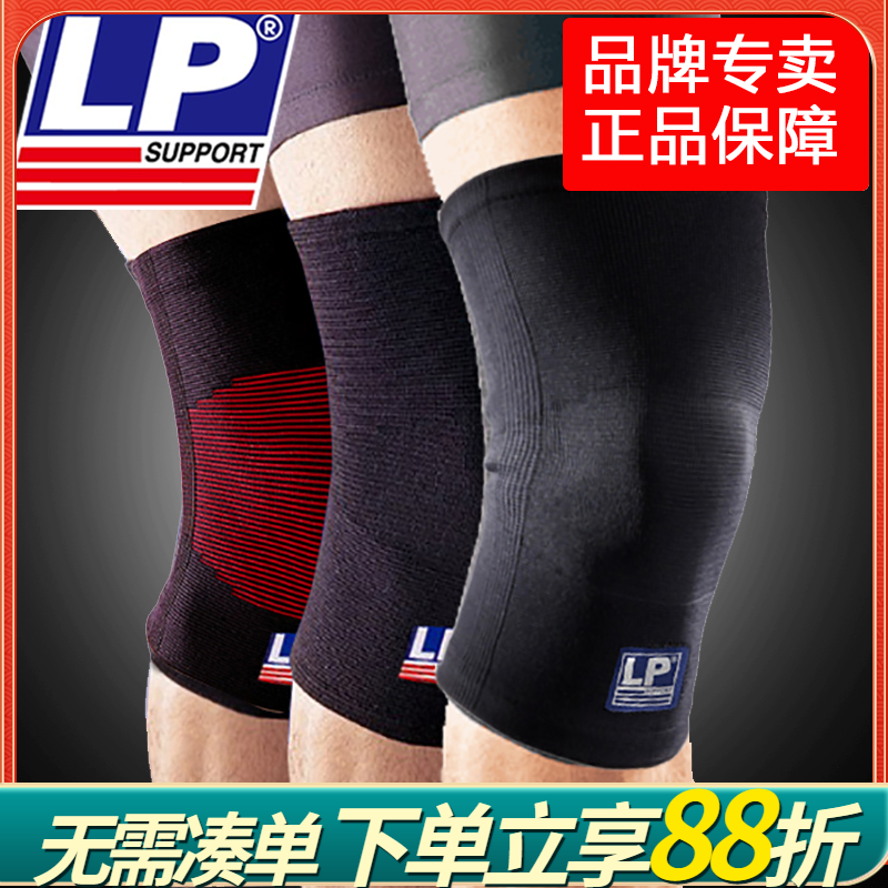 LP篮球超薄保暖骑行跑步登山