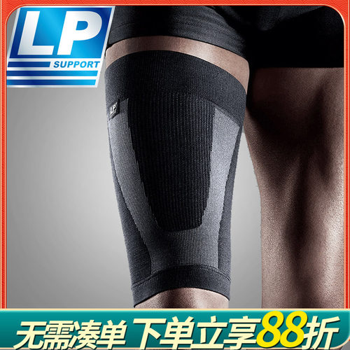 LP 271Z 大腿护套腿部运动护具 骑行网足篮排羽毛球跑步运动护腿