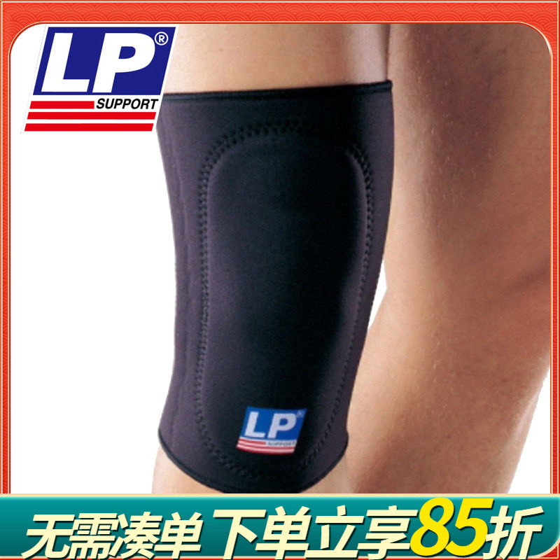 LP 707加厚跪地垫片吸震护膝 舞蹈摔跤排球专用运动护膝 膝盖护套
