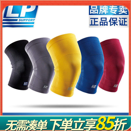 LP647KM运动护膝透气防滑