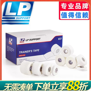 LP运动胶布篮球足球护指防护弹力绷带自黏缠绕白贴布自粘胶带