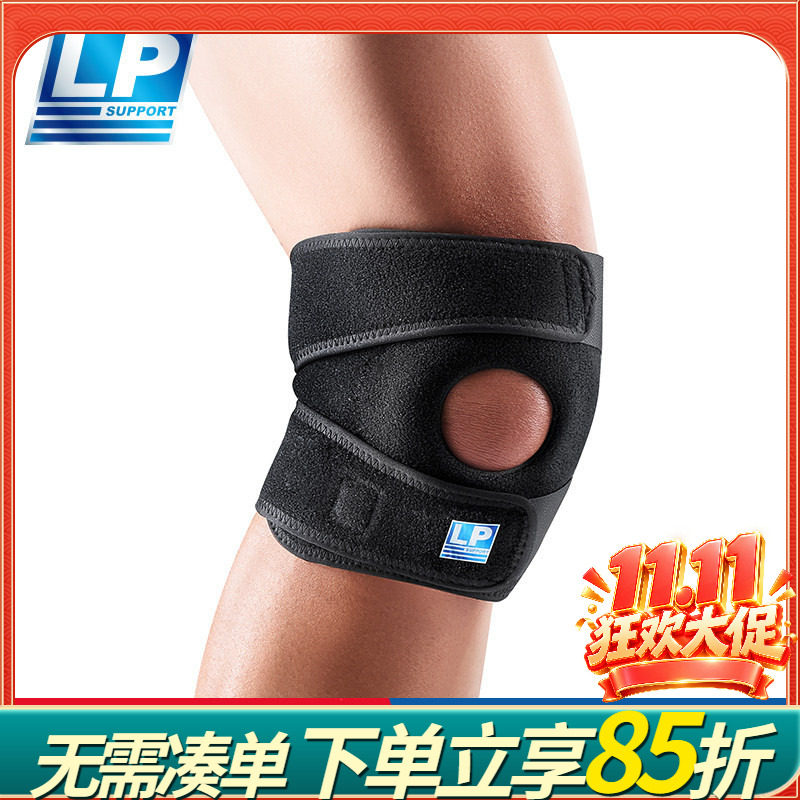 LP 788CN 护膝夏季薄款女 男篮球跳绳跑步登山膝盖半月板专业护具