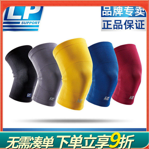 LP647KM运动护膝透气防滑
