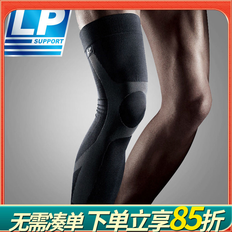LP 272Z 全腿套弹力 运动护具 护小大腿 护膝 骑行足篮球护腿