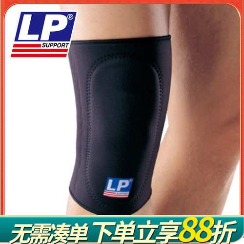 LP 707加厚跪地垫片吸震护膝 舞蹈摔跤排球专用运动护膝 膝盖护套