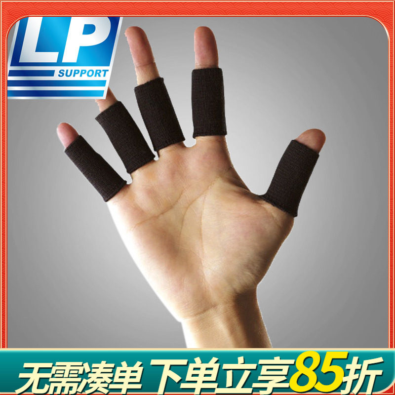 美国LP653篮球护指套指关节起茧防护排球运动专业大拇指手指绷带