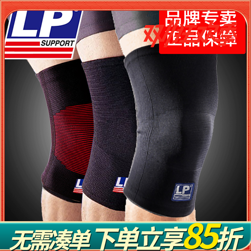 LP篮球超薄保暖骑行跑步登山