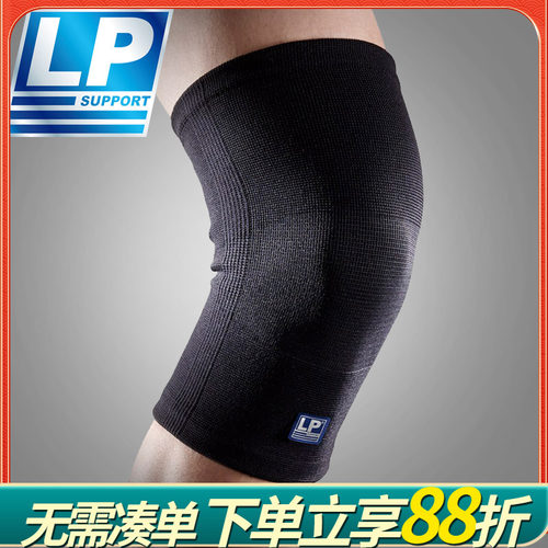 LP护膝运动跑步男女羽毛球篮球护腿保暖健身深蹲专业训练647护膝