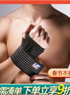 美国LP护腕手套 加压支撑护手腕LP552男女扭伤骨折后康复固定护具