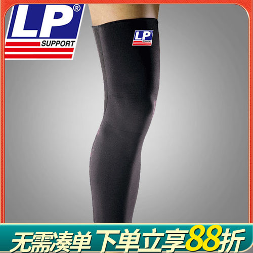 lp667km加长专业户外七分护腿