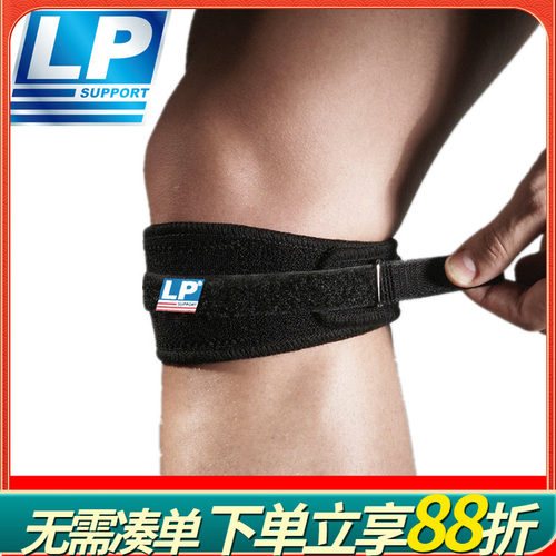 LP769髌骨带护膝专业跳跃减震