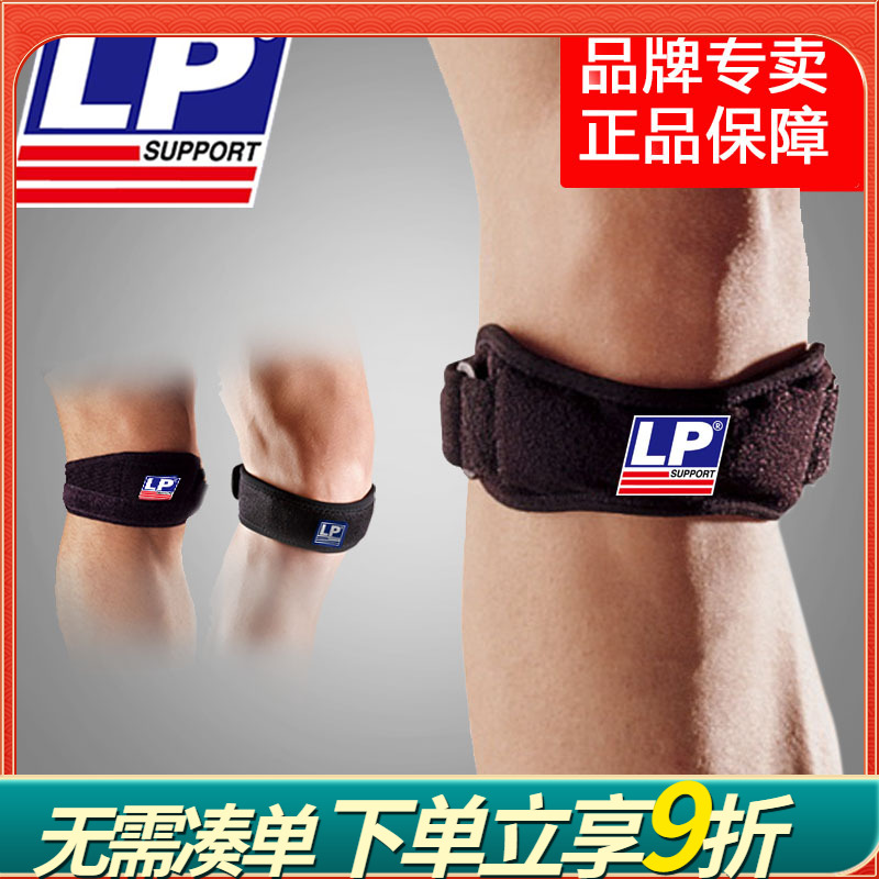 lp781跑步装备男女专业羽毛球