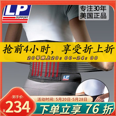 LP 919KM 透气轻盈腰带 背部腰部保护支撑条 健身举重运动护腰带