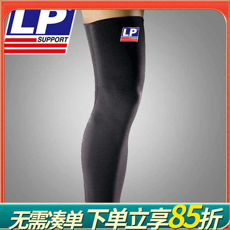 LP667KM护腿加长护膝篮球专业运动保暖户外跑步骑行男女七分护膝