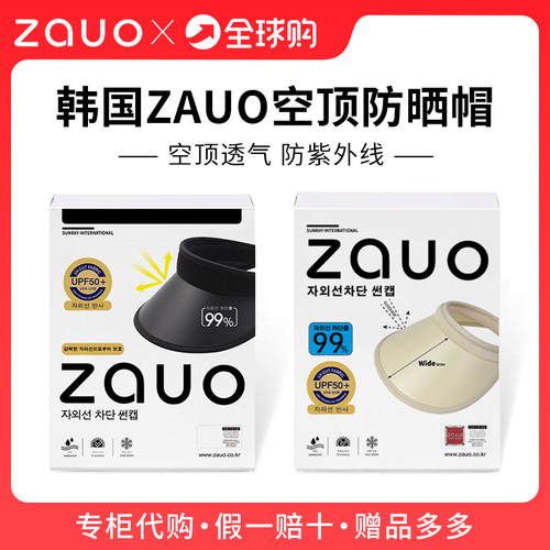 韩国ZAUO防晒帽夏季女儿童空顶防紫外线遮阳户外骑行沙滩太阳帽子