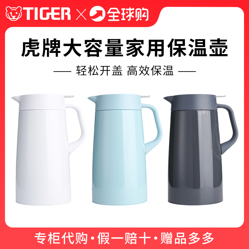 日本虎牌按压式保温水壶暖水壶
