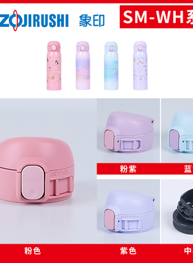 日本原装象印保温杯配件SM-WH48防漏水杯盖弹盖保温瓶直饮中栓圈