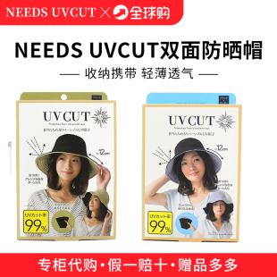 日本needs uvcut春夏防晒帽女遮阳帽双面防紫外线户外遮脸渔夫帽