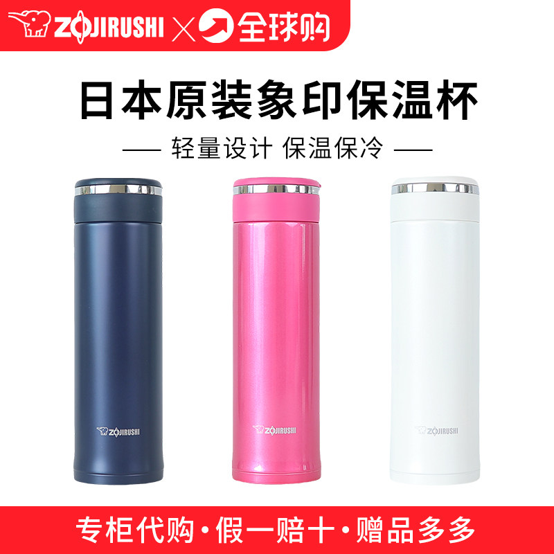 日本原装进口象印保温保冷直身杯男女茶杯拧盖不锈钢便携水杯SMJF,餐饮具,保冷/保温杯,淘宝优惠券,粉丝福利购,淘宝优惠卷