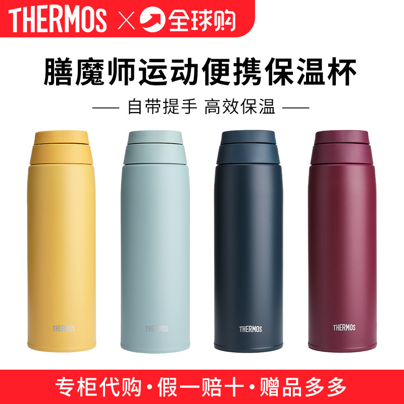进口膳魔师保温杯JOO/JOS/FJU