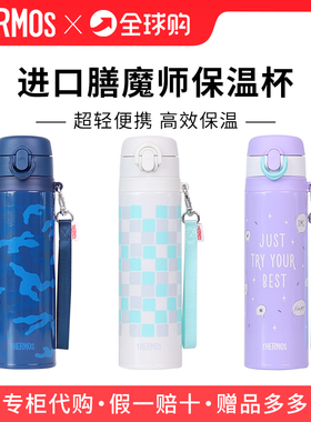 新款日本原装进口膳魔师提绳保温杯学生便携不锈钢水杯子JNT