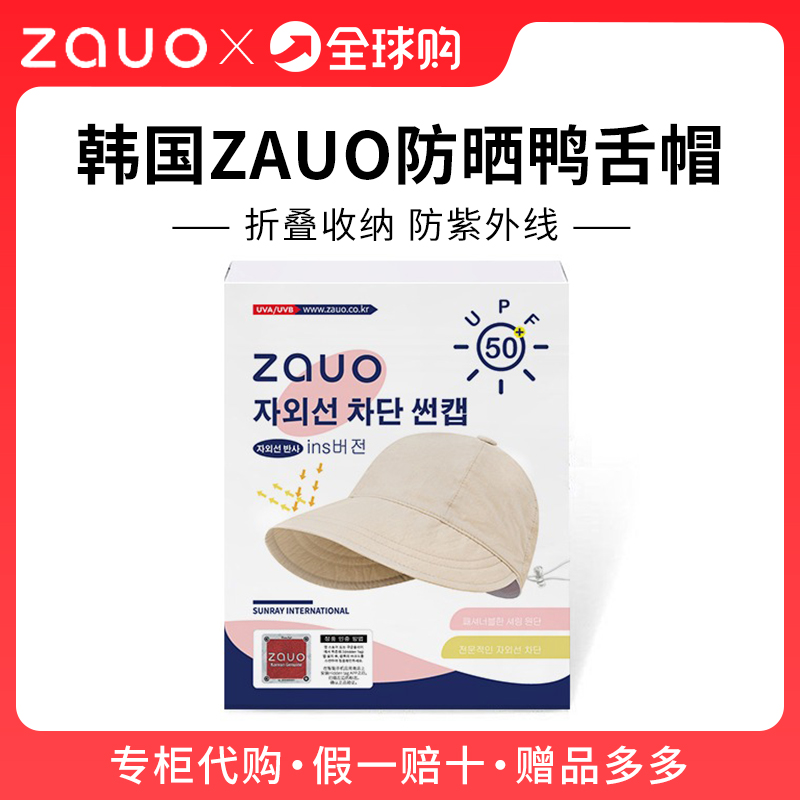 韩国zauo防晒帽女夏季防紫外线大檐遮阳帽透气空顶鸭舌太阳帽盆帽
