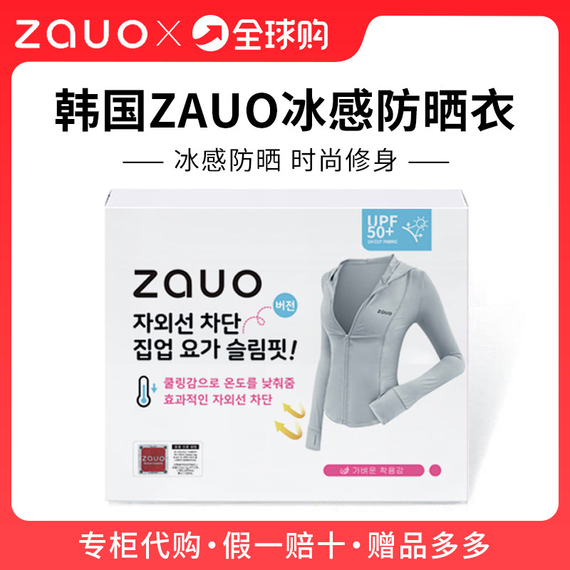 韩国zauo冰感防晒衣紧身版薄款透气原纱型防紫外线修身显瘦连帽