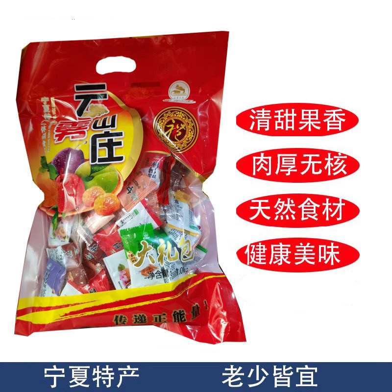 宁夏云雾山庄彭阳果脯杏脯枸杞果糕桃脯山楂苹果甘草杏野杏1000克