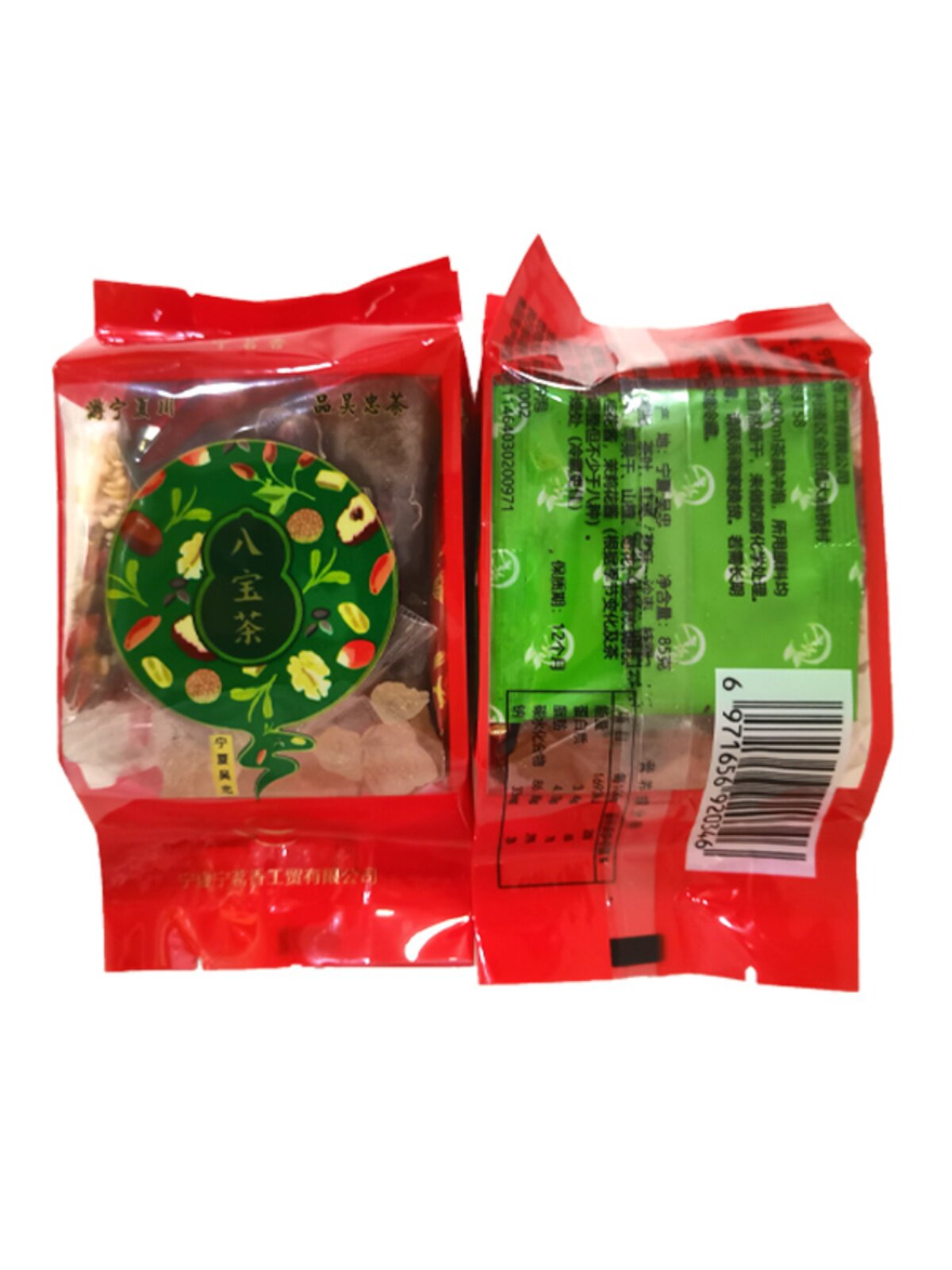 宁茗香吴忠八宝茶宁夏特产红枣枸杞桂圆芝麻沙枣盖碗茶三炮台85克