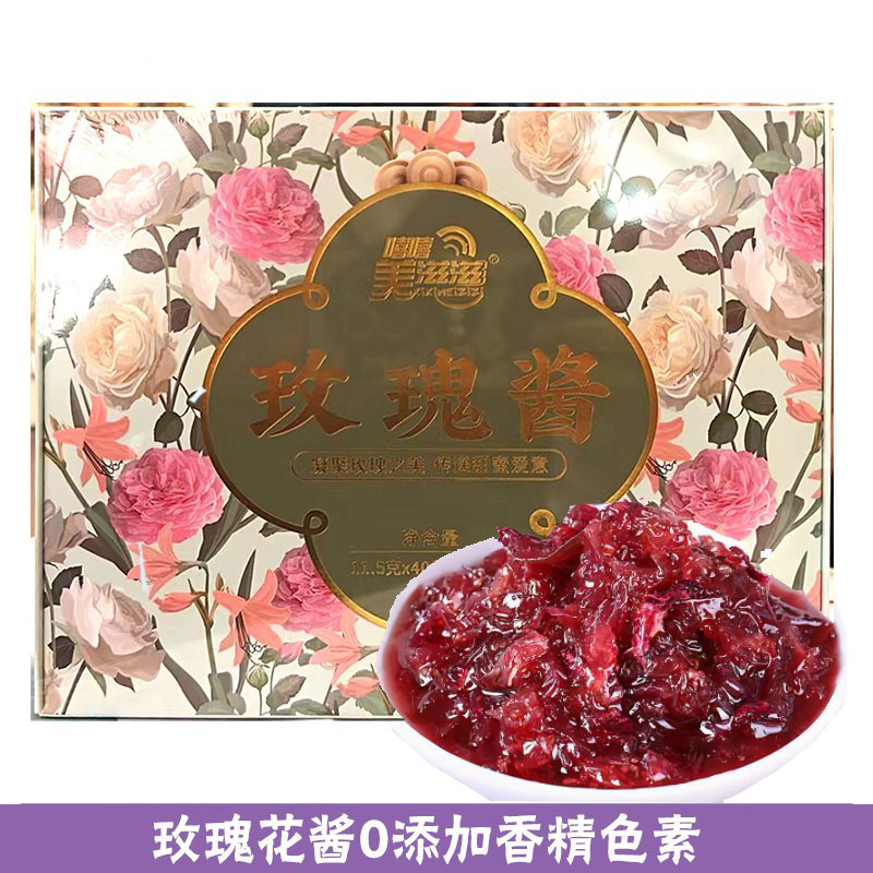 嘻嘻美滋滋玫瑰酱460g无添加香精色素便携装玫瑰酱烘焙果酱泡茶水