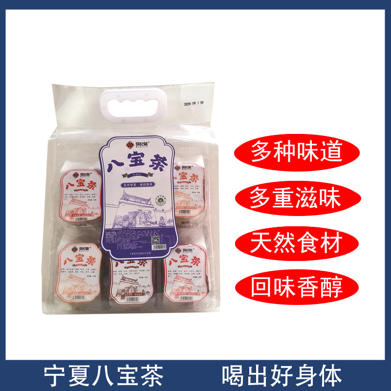 宁夏枸杞吴杞莱多口味八宝茶960g