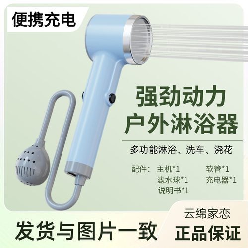 电动淋浴器宿舍户外野营洗澡神器电动花洒充电淋浴器增压花洒喷头