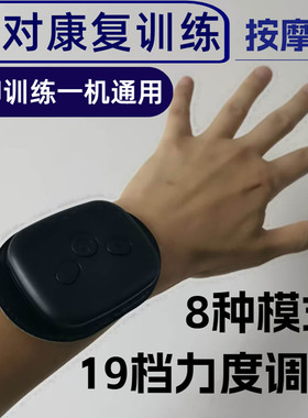 上下肢五指胳膊腿部功能中风偏瘫手脚康复训练器材恢复锻炼按摩仪