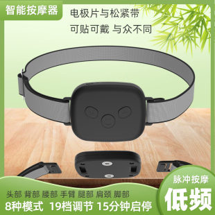 充电式 脉冲智能按摩贴片多功能迷你口袋颈椎按摩器背部放松按摩仪