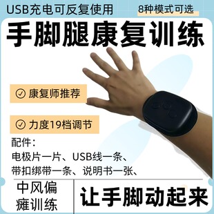 随身手指手部康复训练器材五指偏瘫恢复健仪臂胳膊脚中风锻炼电动