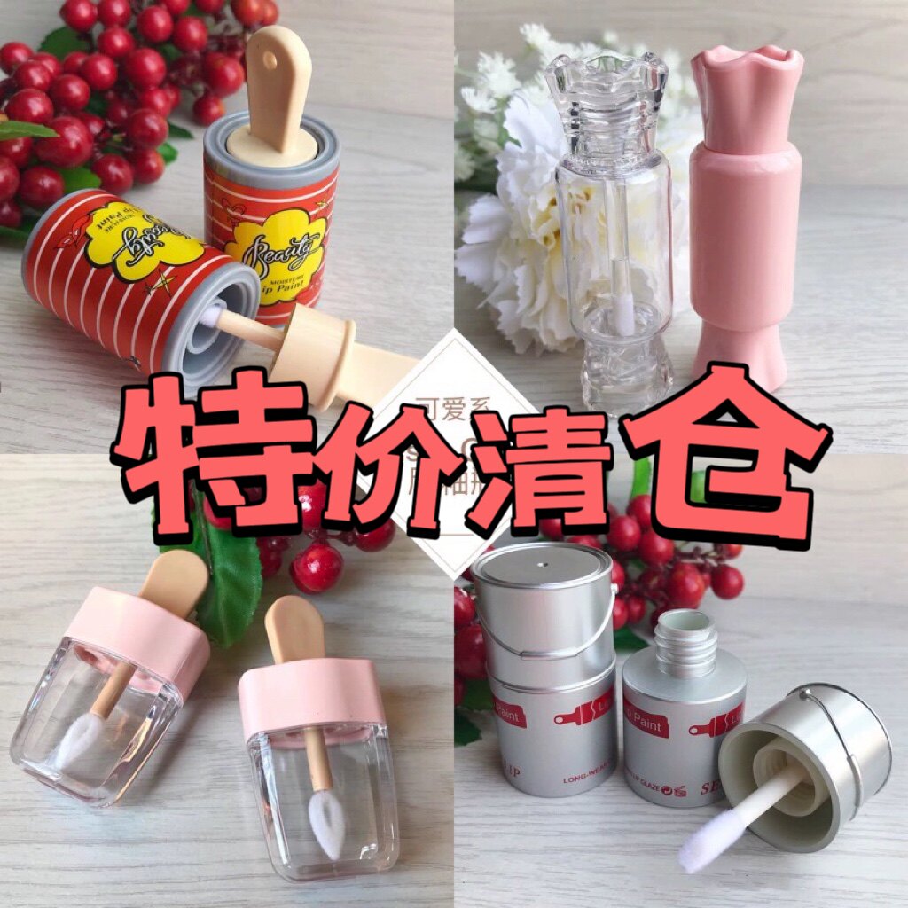特价清仓糖果透明雪糕唇釉唇彩管染唇液空管高透可爱手工唇釉包材
